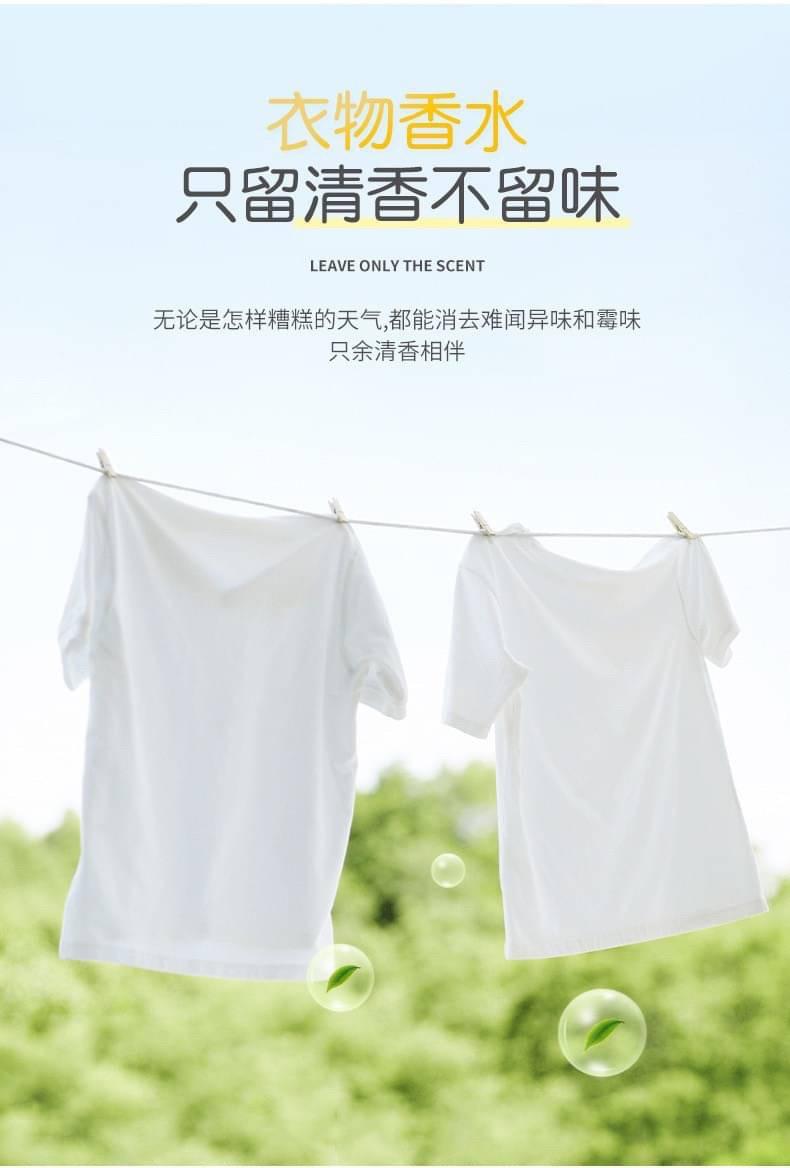 洗衣清潔用品